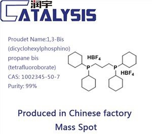 1،3-مكرر (ثنائي سيكلوهيكسيل فوسفونيوم) البروبان مكرر (رباعي فلوروبورات)