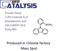 2 - (9H-Carbozol-9-yl) حمض فينيل بورونيك