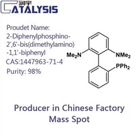 2 - Diphenylphosphino - 2 '، 6'-bis (dimethylamino) -1،1'-biphenyl CAS: 1447963-71-4